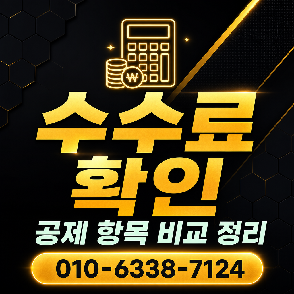카드 현금화 업체 수수료